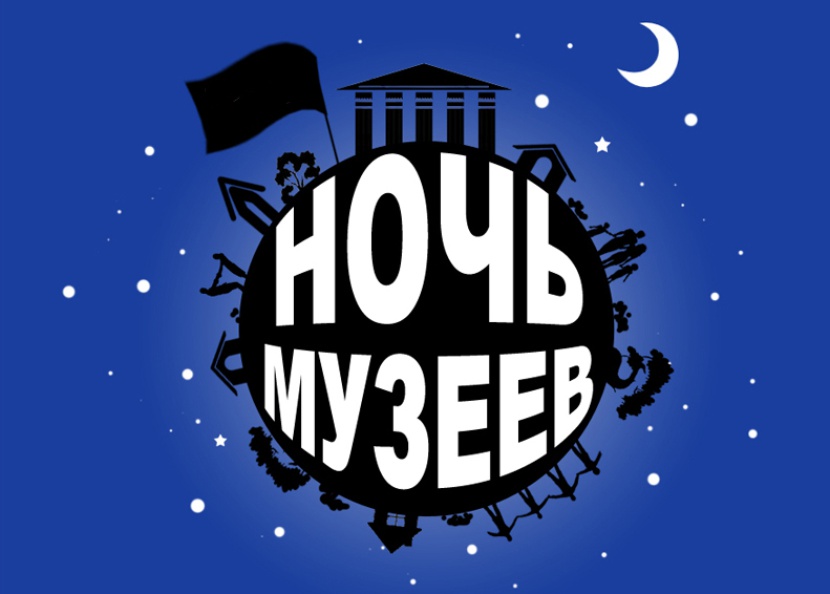 "Ночь музеев-2018" пройдет в Осиповичском историко-краеведческом музее 19 мая с 19.00 до 24.00