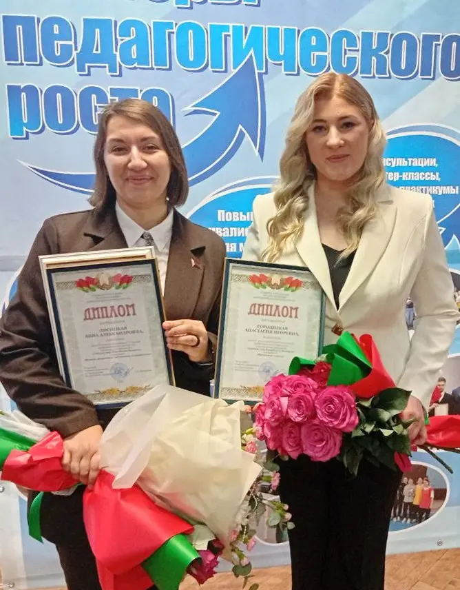 Двойной триумф осиповчанок на областном этапе республиканского конкурса профессионального мастерства педагогических работников «Учитель года Республики Беларусь»