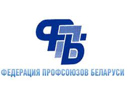 Федерация профсоюзов Беларуси приняла Декларацию о поддержке референдума по внесению изменений и дополнений в Конституцию Республики Беларусь