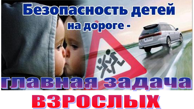 С 21 марта по 3 апреля 2022 года ГАИ Могилевской области проводит комплекс по профилактике детского дорожно-транспортного травматизма