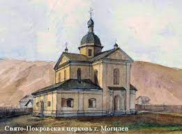 В Могилеве освятят Покровский храм, построенный на месте утраченной около 70 лет назад церкви XVII века