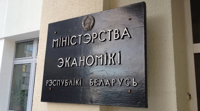 Минэкономики изменило прогноз по зарплате в 2016 году для определения стоимости льготного жилья