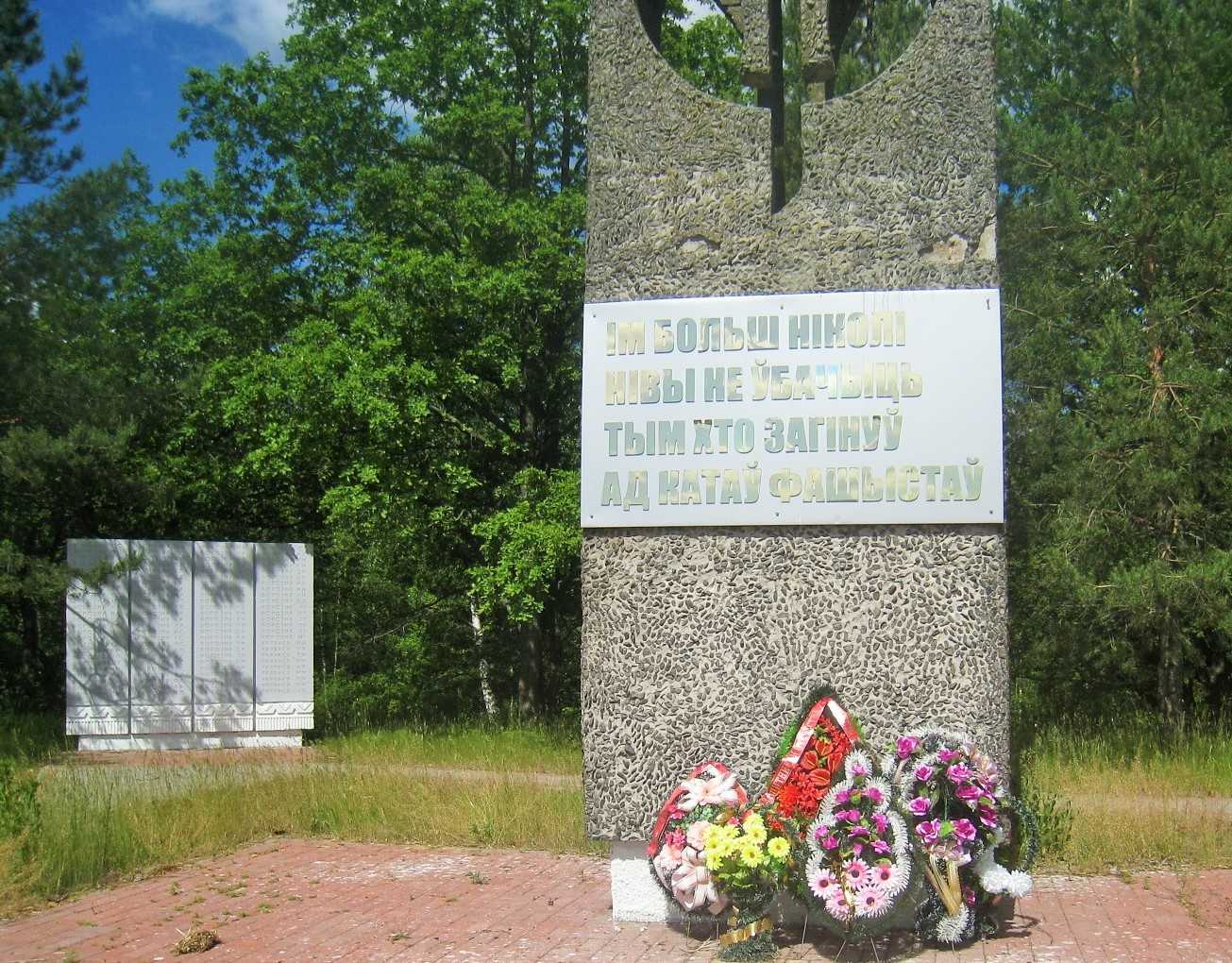 28 июня в 10.00 на мемориальном комплексе "Брицаловичи" состоится торжественный митинг, посвященный 77-й годовщине освобождения Осиповичского района от фашистских захватчиков