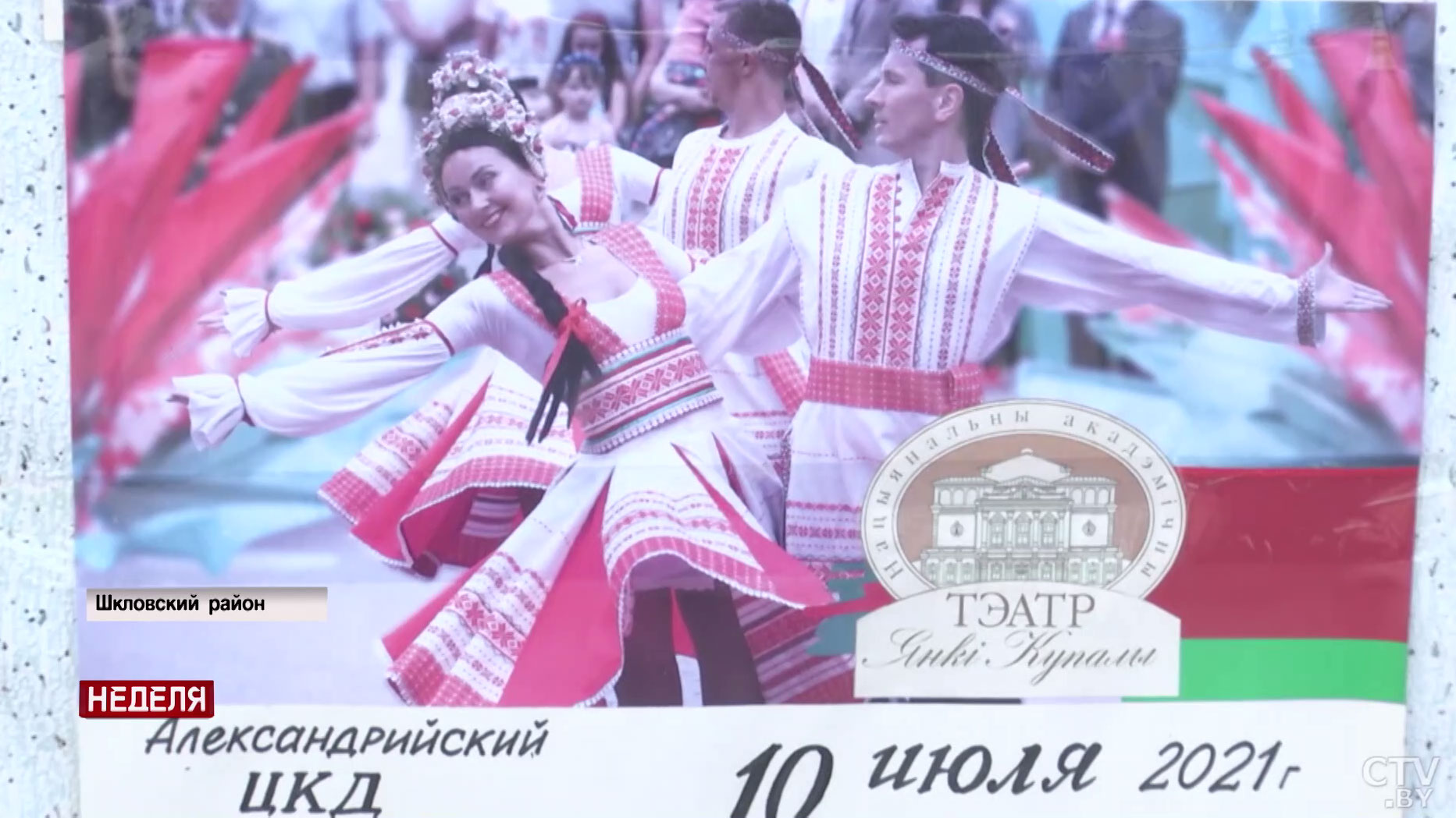Александрия готовится к празднику "Купалье-2021"