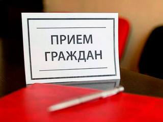Асабісты прыём грамадзян