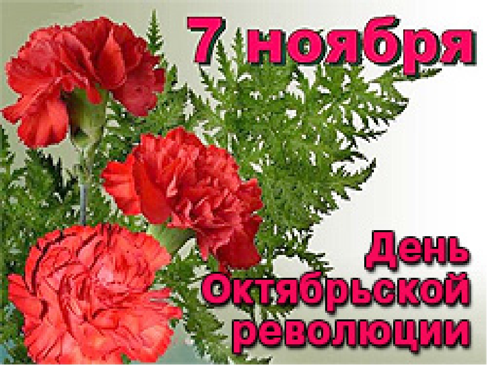 7 ноября в 10.00 на центральной площади города состоится торжественный митинг, посвященный Дню Октябрьской революции 