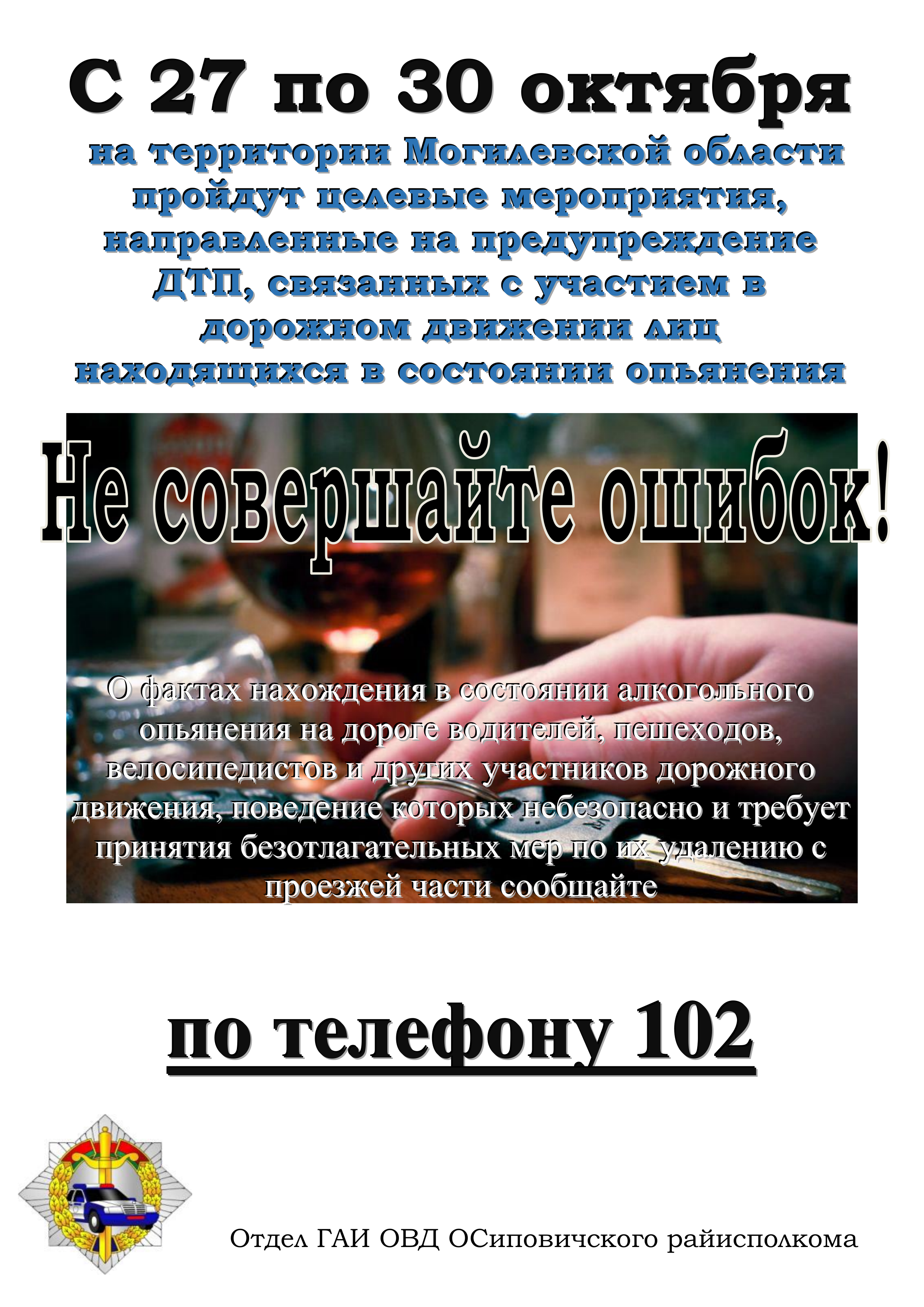 Информационные материалы для размещения в СМИ