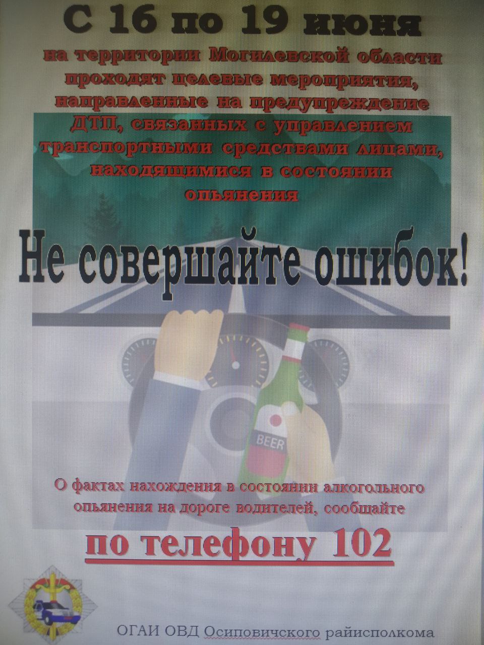 Не совершайте ошибок