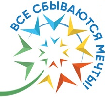 С 1 по 5 ноября 2021 года в городе-побратиме нашего района Тавда состоится X Всероссийский Фестиваль детского и юношеского литературно-художественного творчества "Все сбываются мечты!" памяти Анны Куприяновой. Приглашаем принять участие!