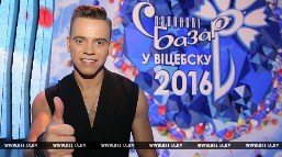 Алексей Гросс удостоен Гран-при конкурса молодых исполнителей "Славянского базара"