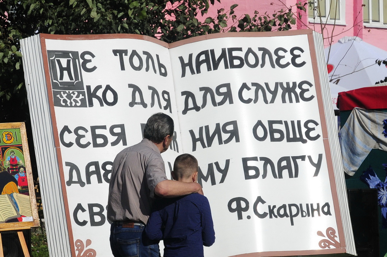 Фотарэпартаж раённай газеты "Асіповіцкі край" з мерапрыемстваў да Дня беларускага пісьменства, якія прайшлі на днях ў Бялынічах