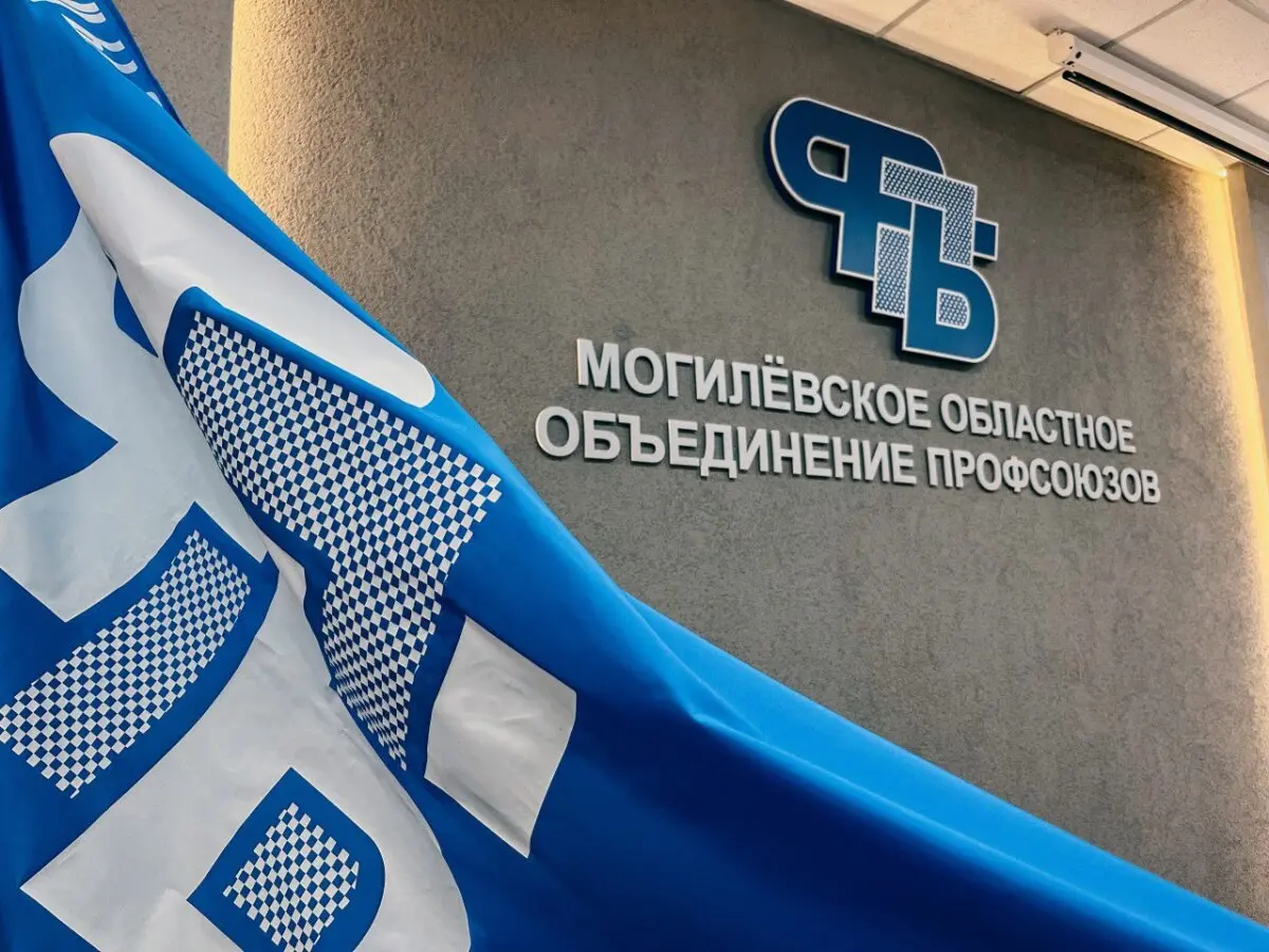 Могилевское областное объединение профсоюзов приглашает всех жителей Осиповичского района на выездной правовой прием