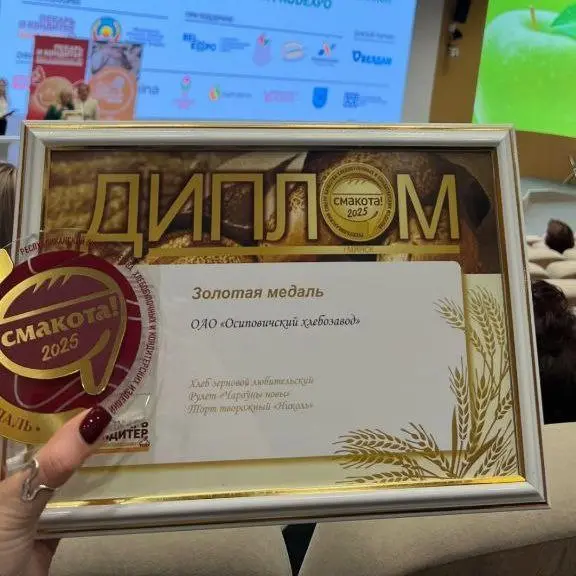 Осиповичский хлеб и сладости признаны лучшими в республике