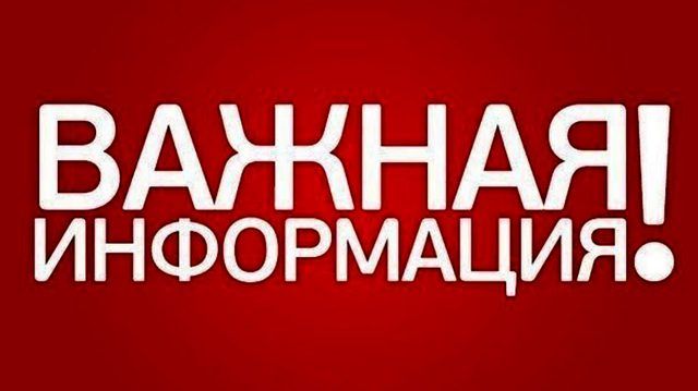 Уважаемые получатели пенсий (пособий)!