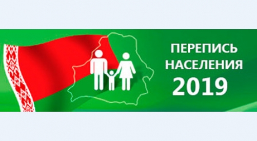 В стране проводится подготовительная работа к переписи населения
