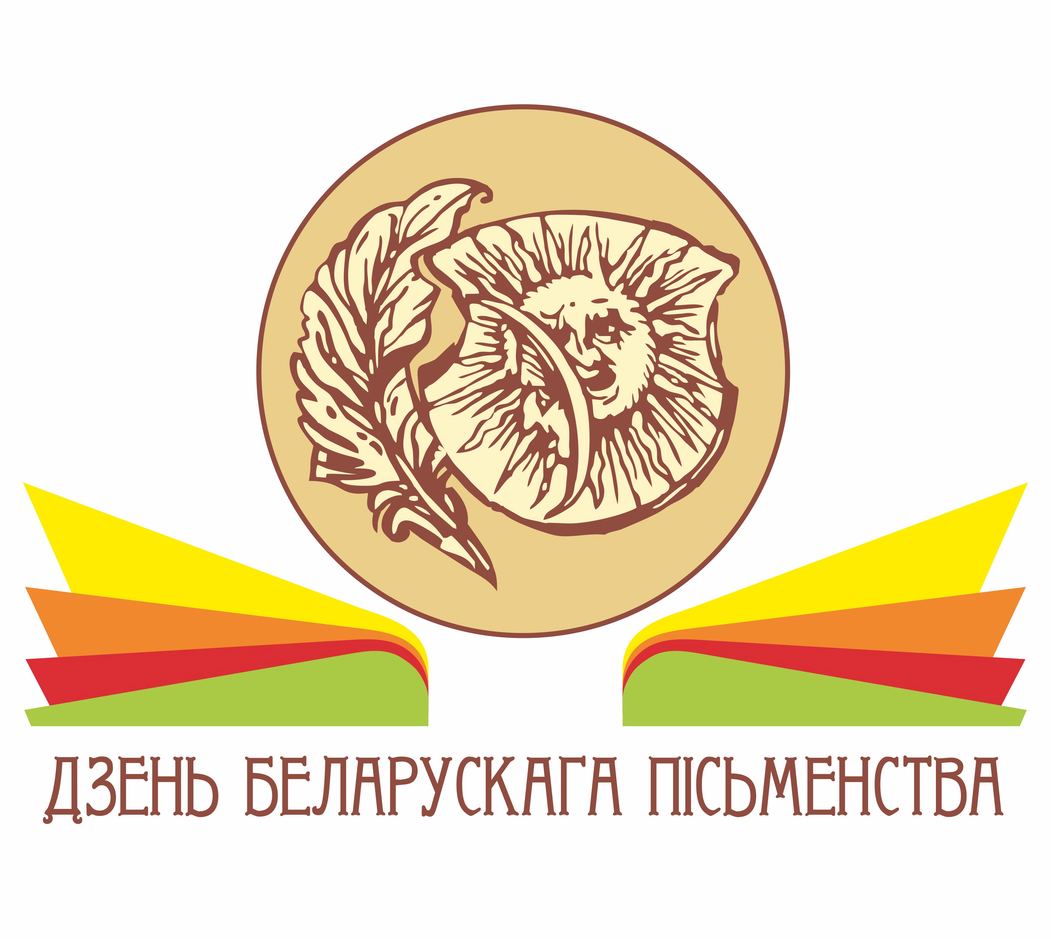 Завтра Белыничи встретят первых гостей Дня белорусской письменности