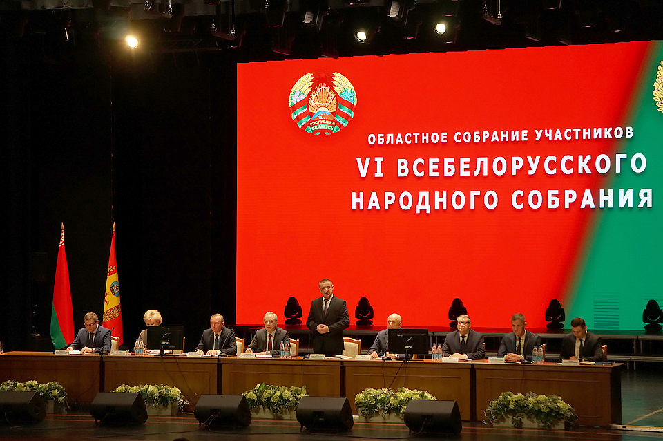 Областное собрание делегатов VI Всебелорусского народного собрания