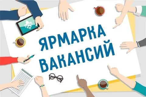 Управление по труду, занятости и социальной защите Осиповичского райисполкома проведет электронную ярмарку вакансий для граждан с ограниченными возможностями, пенсионного и предпенсионного возраста, молодежи