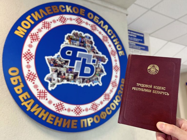 Бесплатный правовой прием в Могилевской области 29 января: консультация юриста по трудовым вопросам