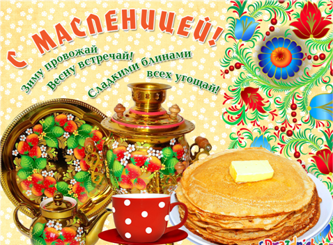 Районный музей 14 марта приглашает на масленицу