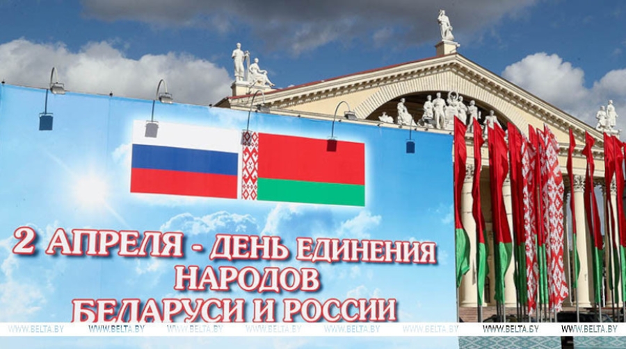 Lukashenko congratulates Belarusians, Russians on Unity Day