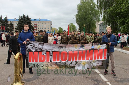 Празднование Дня Победы в Осиповичах