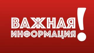 Адказнасць за арганізацыю і правядзенне незаконных масавых мерапрыемстваў