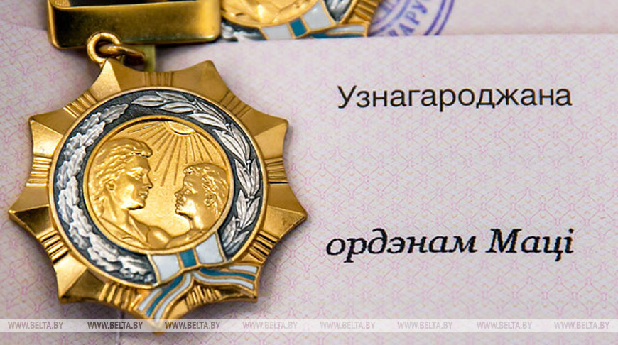 Орденом матери  награждены 160 женщин Беларуси 