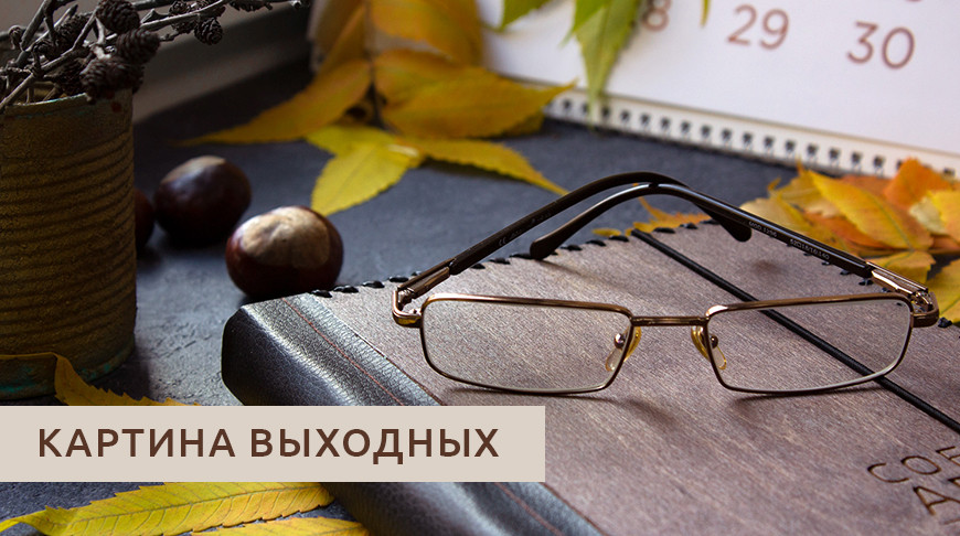 Картина выходных: юбилеи Минска и Гомеля, сотрудничество с регионами России и Фестиваль музыки