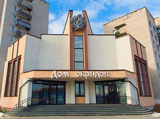 Запись на регистрацию заключения брака через Интернет