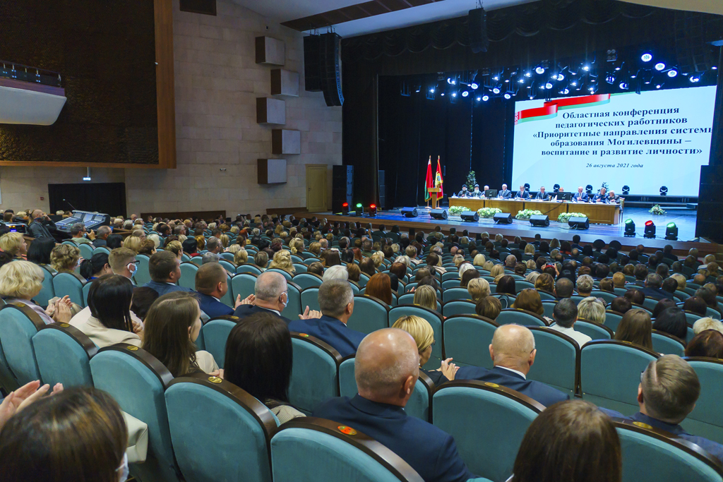 Вчера в Могилеве состоялась областная педагогическая конференция