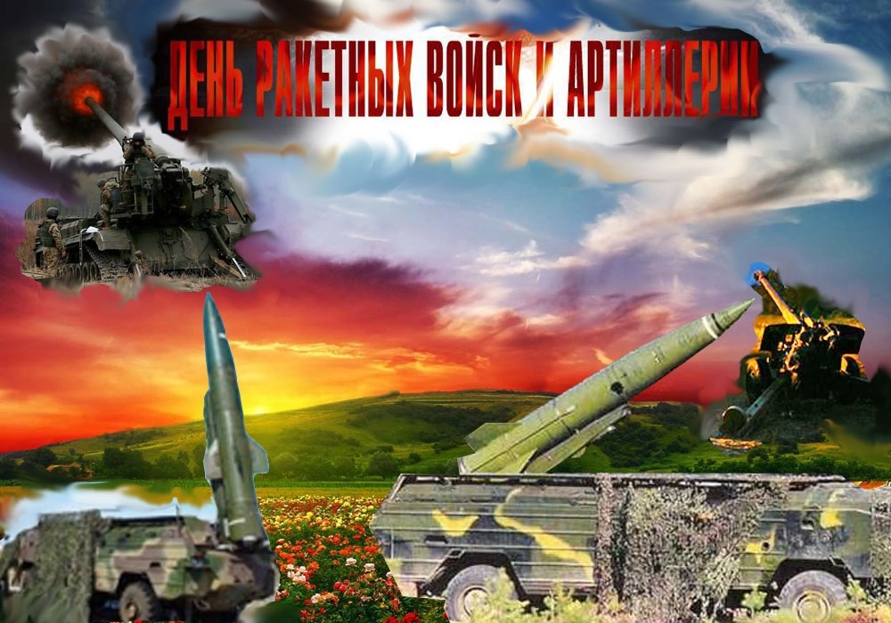 Праздничные мероприятия, посвященные Дню ракетных войск и артиллерии, пройдут сегодня на центральной площади города
