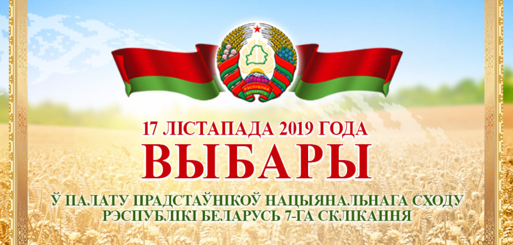 По соглашению с окружной избирательной комиссией Осиповичского избирательного округа № 89 на территории Осиповичского района образовано 40 участков для голосования