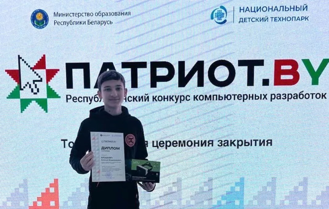 Школьник из Осиповичей создал уникальную игровую программу, связанную с событиями Великой Отечественной войны