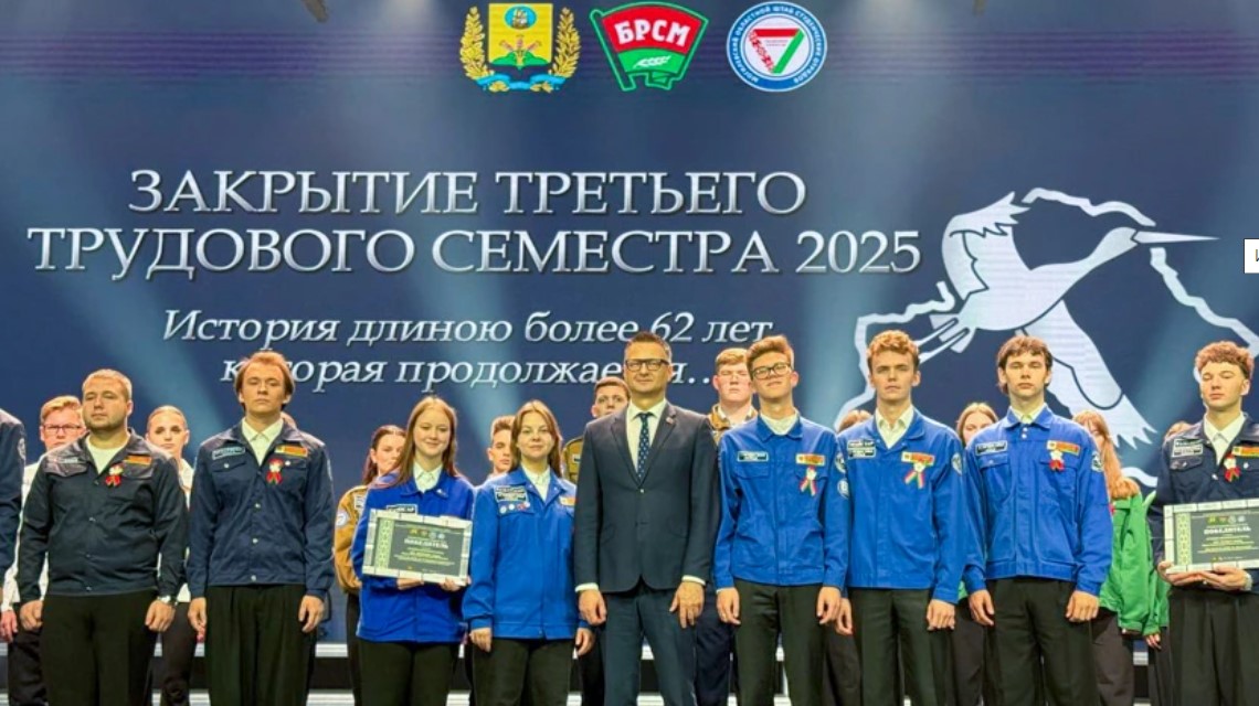 Поработали на отлично. На Могилевщине подвели итоги третьего трудового семестра. Фото