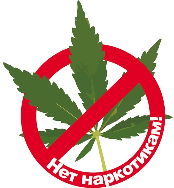 Вместе против наркотиков