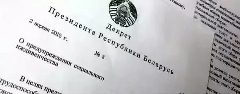 18 марта будет проводиться прием граждан по вопросам реализации Декрета Президента Республики Беларусь №3 «О предупреждении социального иждивенчества»