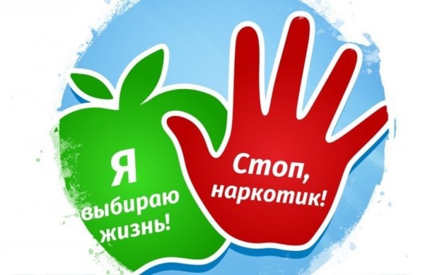 Акция "Вместе - против наркотиков!"
