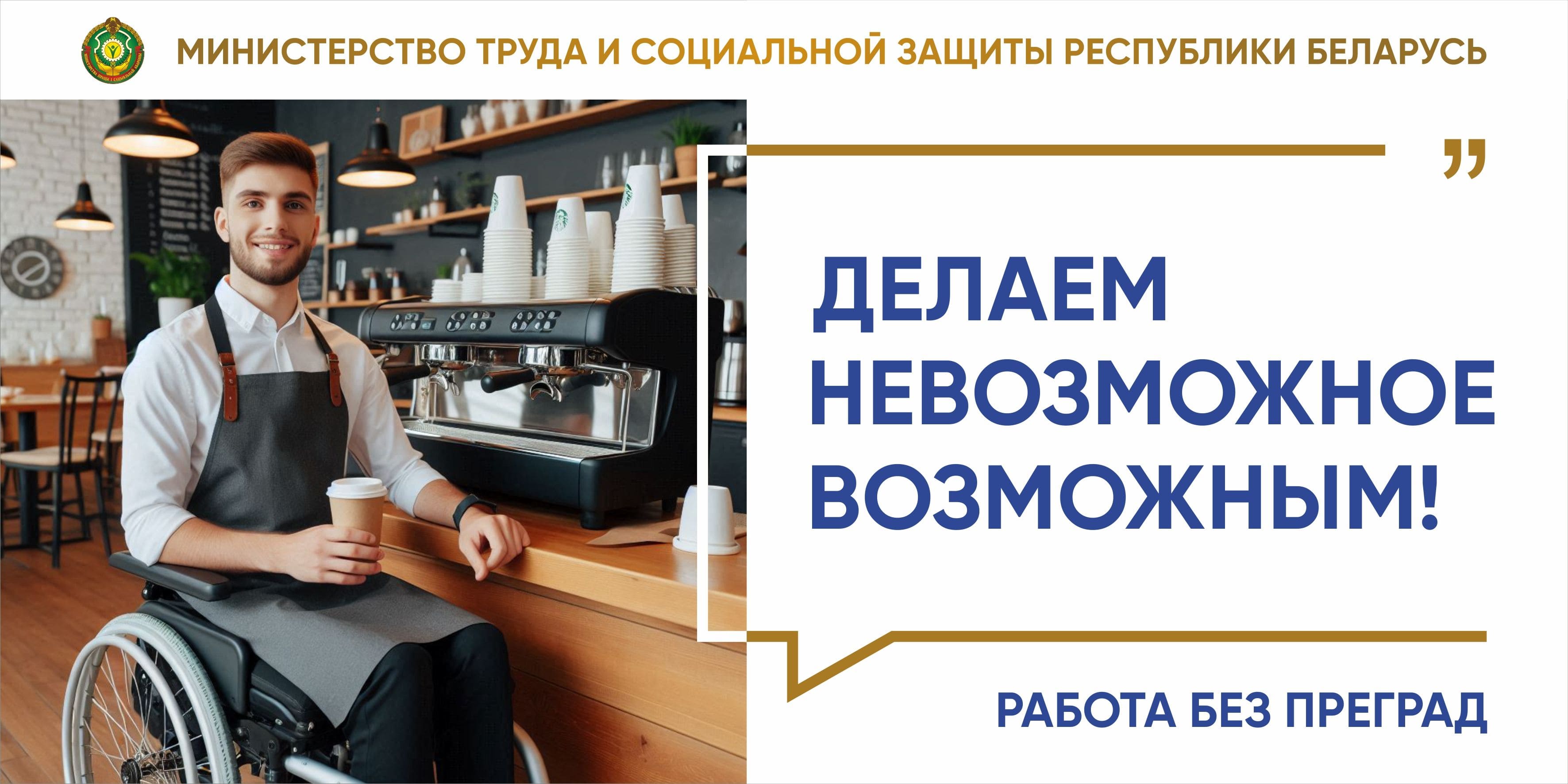 Делаем невозможное возможным