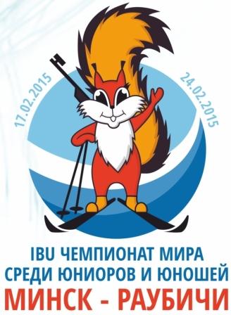 Чемпионат мира  по биатлону среди юношей и юниоров. Программа соревнований  с 17 по 24 февраля