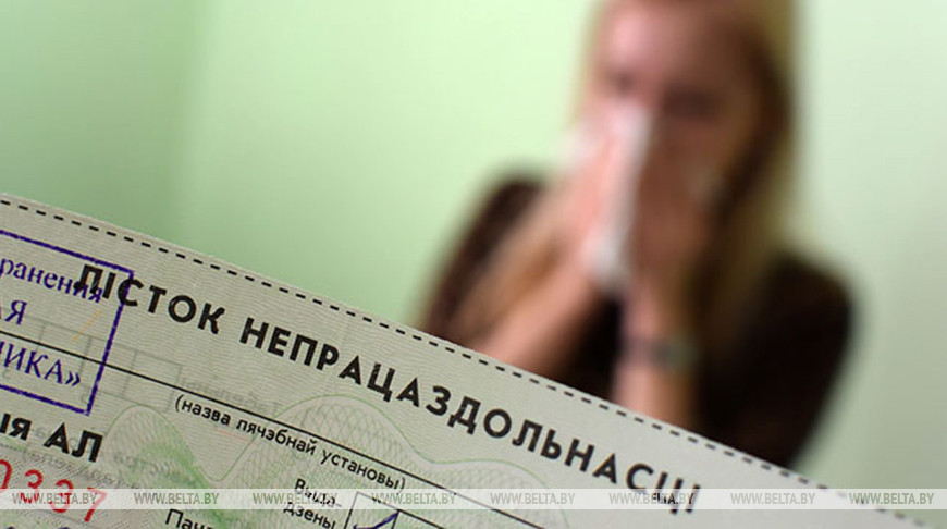 Минтруда: соцгарантии по оплате больничных повысятся с 1 января 2024 года
