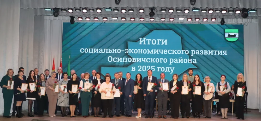 Сегодня в ГЦК «Ровесник» состоялось торжественное собрание, посвященное подведению итогов работы отраслей народного хозяйства за 2025 год