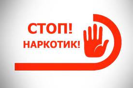 Информация по профилактике вовлечения молодежи в сбыт
наркотиков и их потребление, в том числе по вопросам приобретения и
использования экспресс-тестов для выявления психоактивных веществ