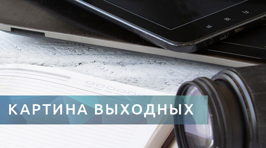 Картина выходных: золото и бронза Паралимпиады, завершение фестиваля "Вытокі" и что изменится в сентябре