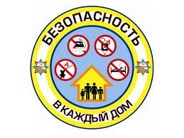 Акция «За безопасность вместе»