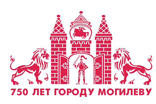 C 28 июня по 3 июля 2017г. в Могилёве пройдут праздничные мероприятия, посвященные Дню Независимости Республики Беларусь, 73-й годовщине освобождения Могилева от немецко-фашистских захватчиков и празднику города