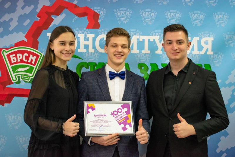 Осиповичские школьники стали победителями областного тура проекта "100 идей для Беларуси"