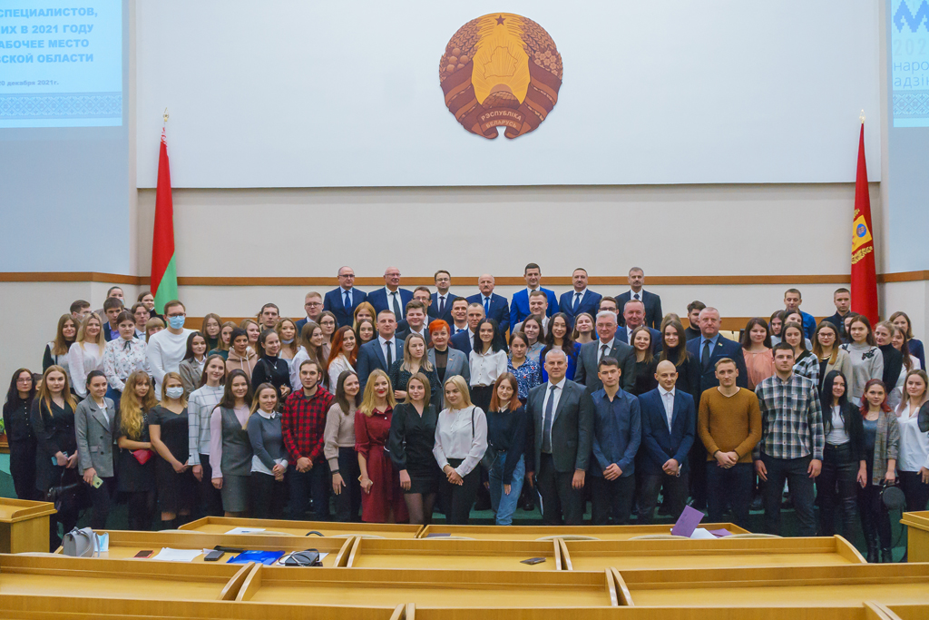 В облисполкоме прошел областной форум молодых специалистов, получивших в 2021 году первое рабочее место