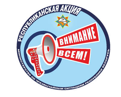 30 марта на территории Могилевской области будет проводиться проверка системы оповещения