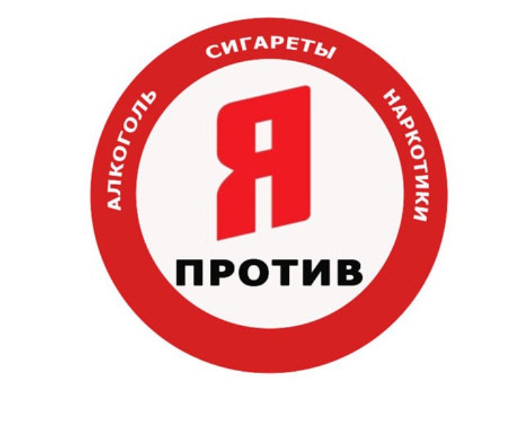 Областная профилак-тическая акция "Мы против алкоголя"
